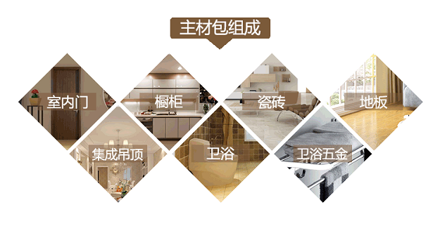 主材.png